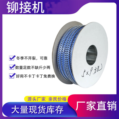 自穿刺铆钉，贝瑞克SPR自冲铆钉