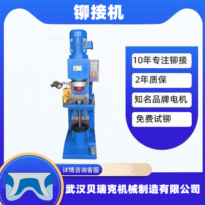 径向铆接机，JM20液压径向铆接机