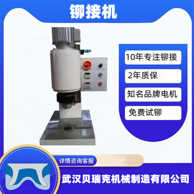 气动铆接机，台式气动旋铆机，JM6T