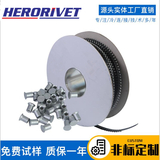 广东自冲铆钉，自穿刺铆钉，密集型母线槽铆钉